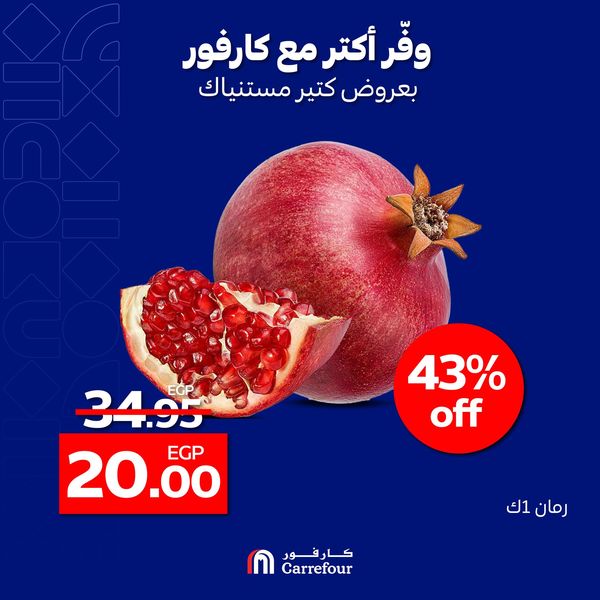 carrefour offers from 13oct to 14oct 2024 عروض كارفور من 13 أكتوبر حتى 14 أكتوبر 2024 صفحة رقم 3